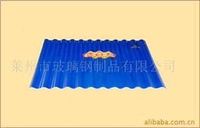 合成樹脂瓦、平改坡-彩鋼瓦、裝飾瓦-透明瓦、復(fù)合板_萊州玻璃鋼制品